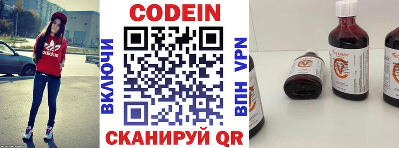 хочу Княгинино Кодеиновый сироп Lean Purple Drank