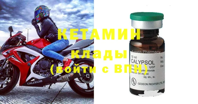 Кетамин ketamine  где продают   Княгинино 